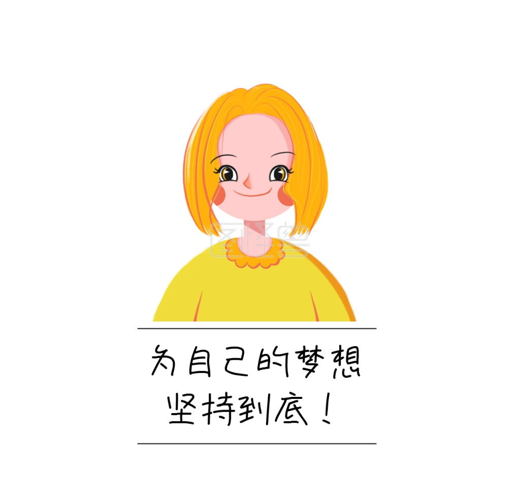 简约卡通芭蕾舞为梦想坚持到底朋友圈封面