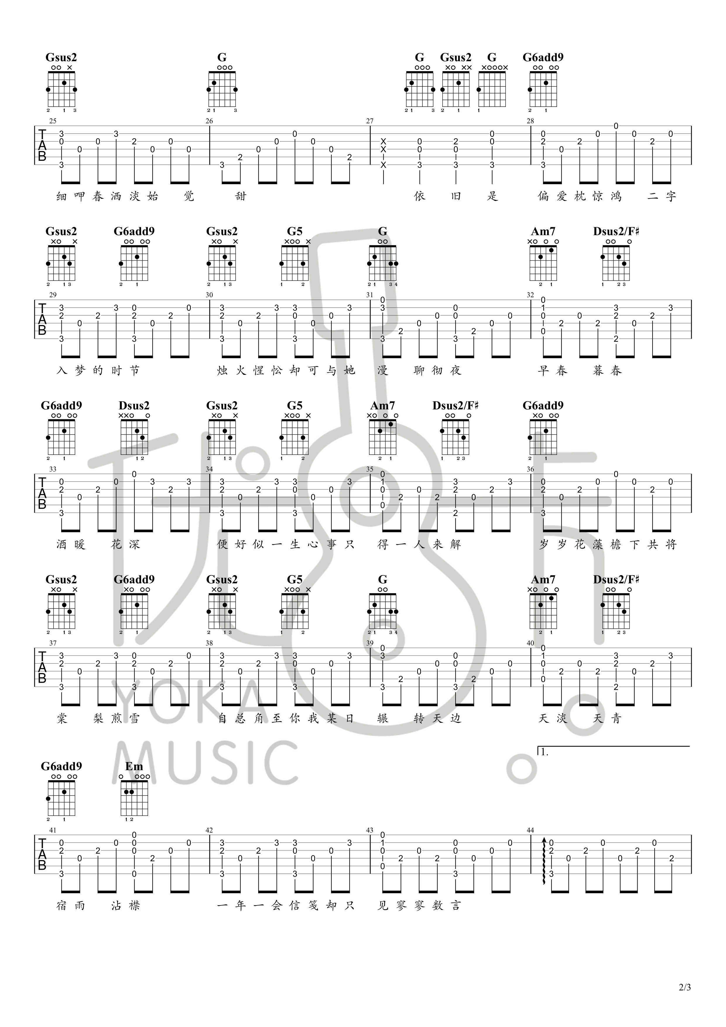 银临棠梨煎雪吉他弹唱教学视频吉他教程优咔音乐吉他谱