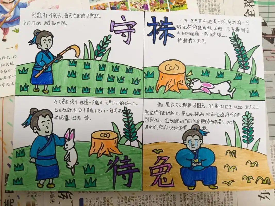 守株待兔寓言故事四宫格简笔画 ,尽力了.喜欢的拿去#手抄报  - 抖音