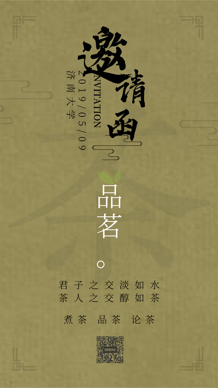 古风海报设计-ai智能自动生成古风海报-古风海报在线制作