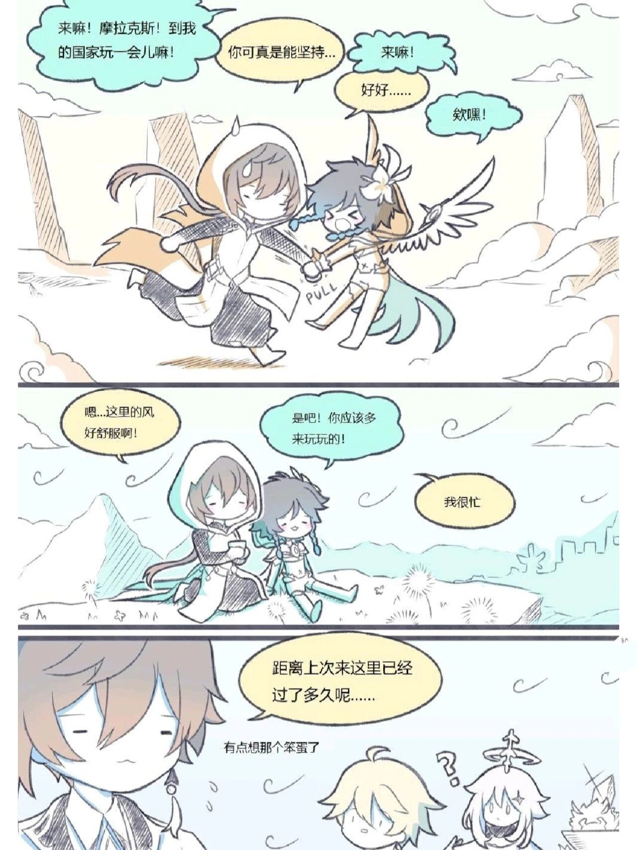 钟离x温迪 两个老人家的互动(侵权立删)