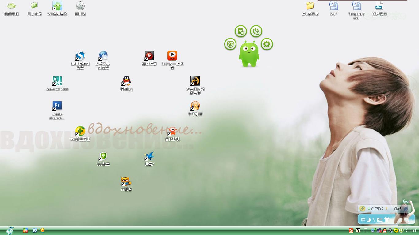 求个性桌面图标排列图