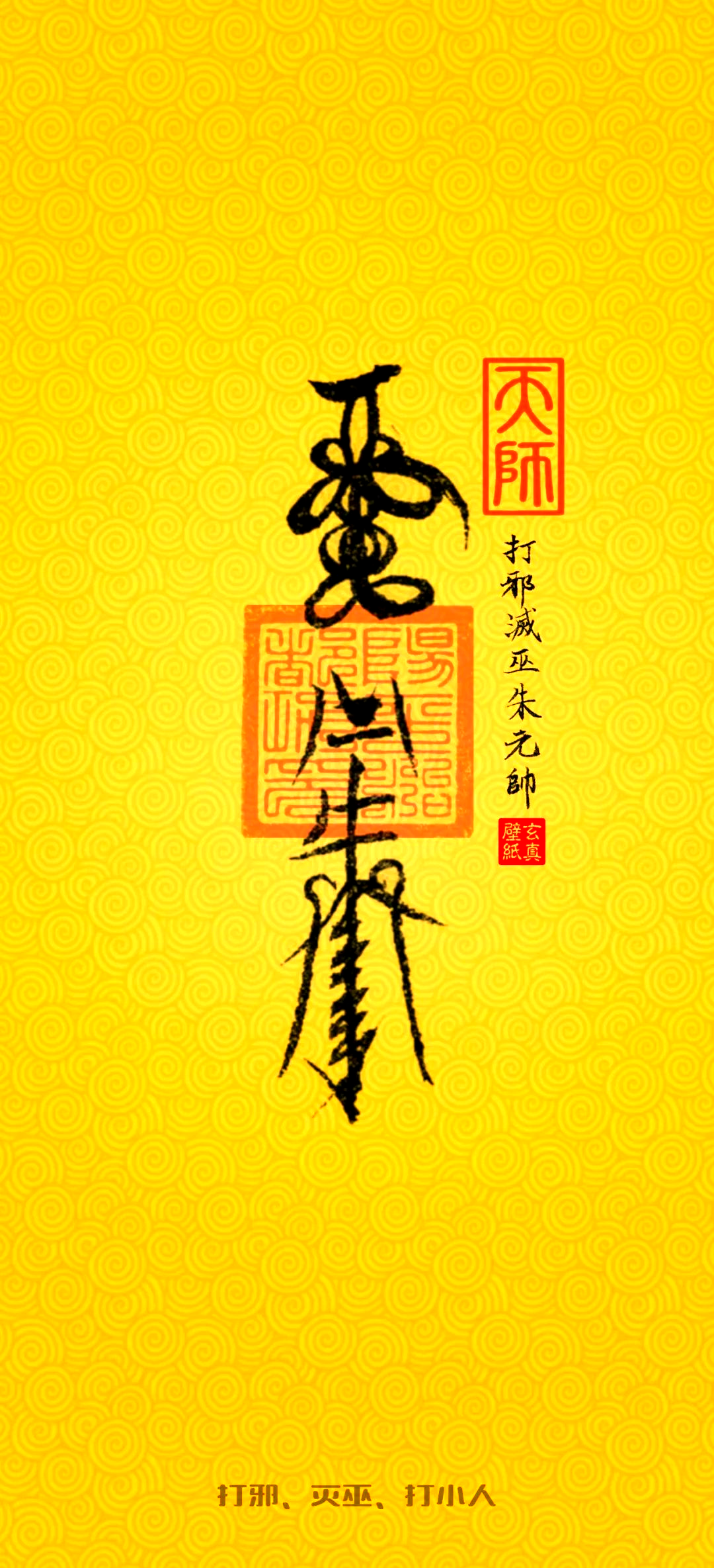 道教三十六帅符,全面解读它们的独特作用