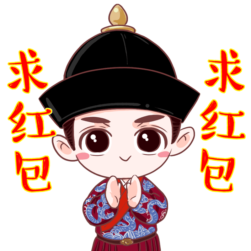 求红包可爱男孩小官人gif动图_动态图_表情包下载_soogif