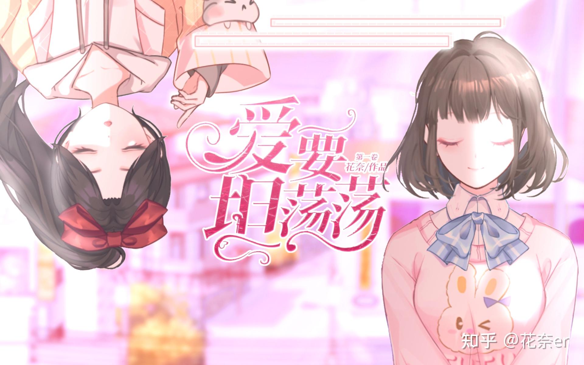 爱笔思画触漫美工作品60