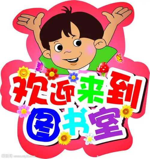 图书馆设计图__卡通设计_广告设计_设计图库_昵图网nipic.com