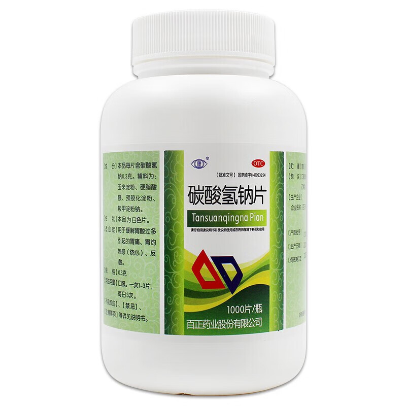 百正 碳酸氢钠片 0.3g*1000片