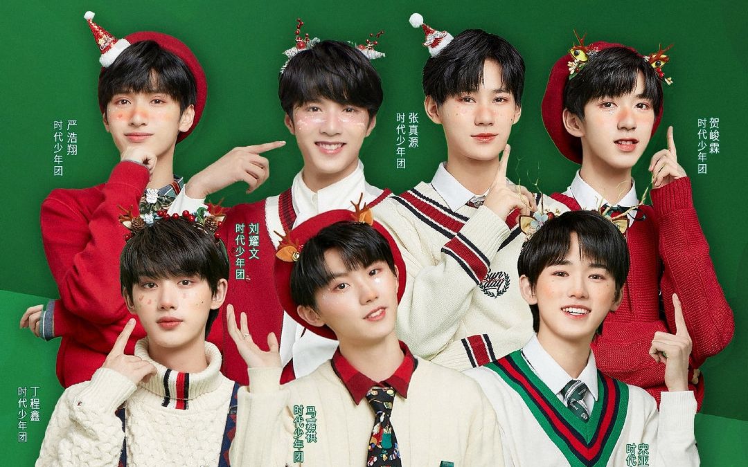 tnt时代少年团德克士盲盒3