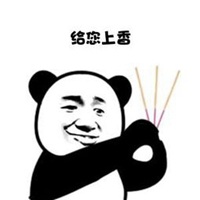 考试上香表情包_微信头像图片大全