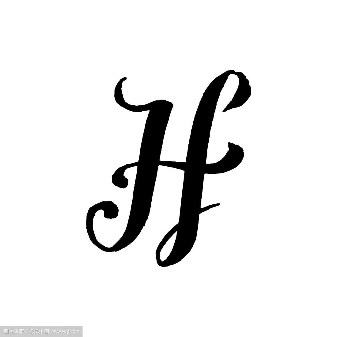 漂亮的手写大写字母h卷
