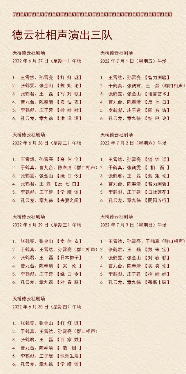 德云社演员陈霄华被曝 疑似入室强奸未遂被抓