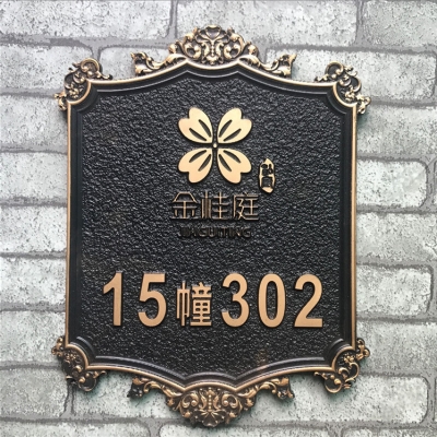 别墅门牌号定制高档欧式图片