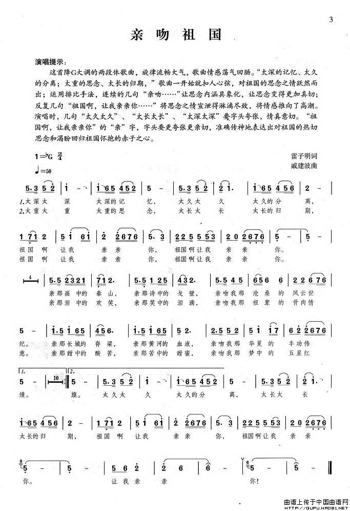 《亲吻祖国》是殷秀梅, a target="_blank" href="/item/王丽达