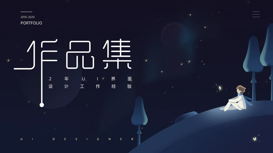 精选作品 精选文章 精选收藏 职位 职位 公司  发布职位 活动 设计