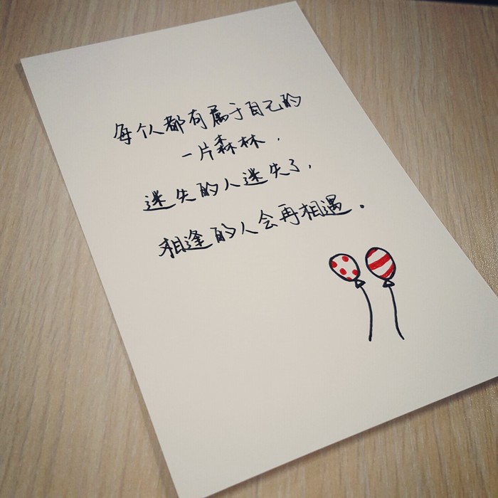 失恋后安慰的优美句子摘抄