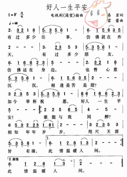 2016年老年大学声乐班歌谱