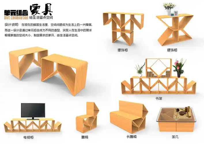 单元组合家具|家具|工业/产品|fslldesign - 原创设计作品 - 站酷 (zc