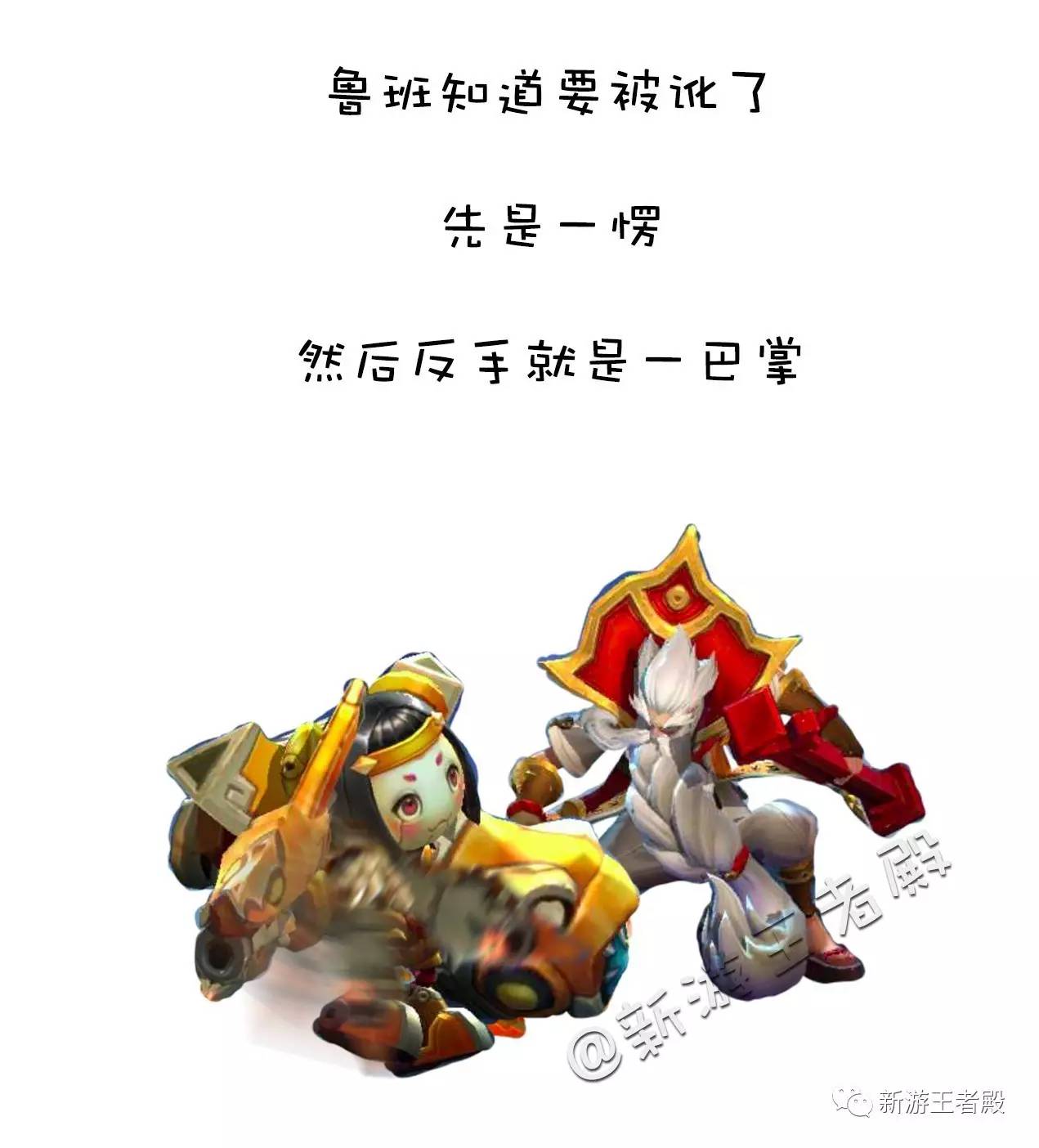 《王者荣耀段子》:老夫子在众人面前被鲁班打,却束手无策.