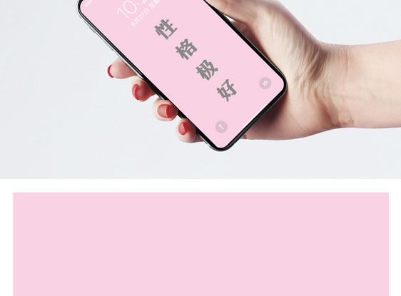 性格极好手机壁纸