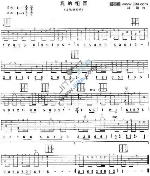 我的祖国指弹吉他谱指弹吉他图片谱1张