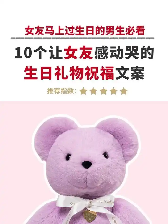 男生必看|让女友感动哭的生日礼物祝福语.只需多加一句话,让女 - 抖音