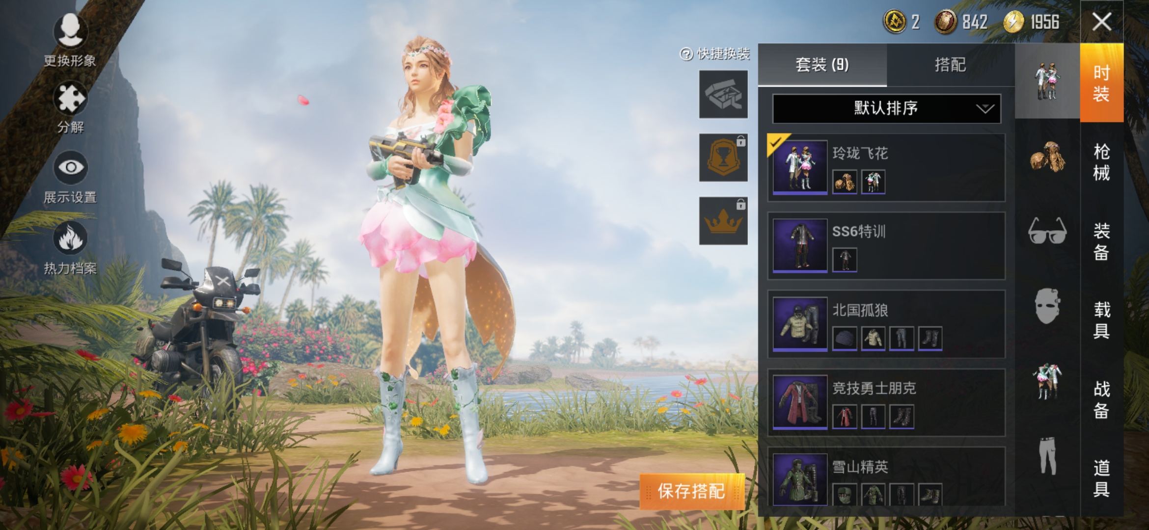 小号白嫖衣服 大号出了个2级包单抽真nb | taptap 和平精英社区 - 新