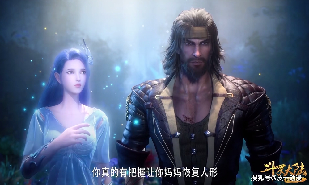 原创斗罗大陆阿银曝光羞涩脸近距离美足也有全身照效果也绝了