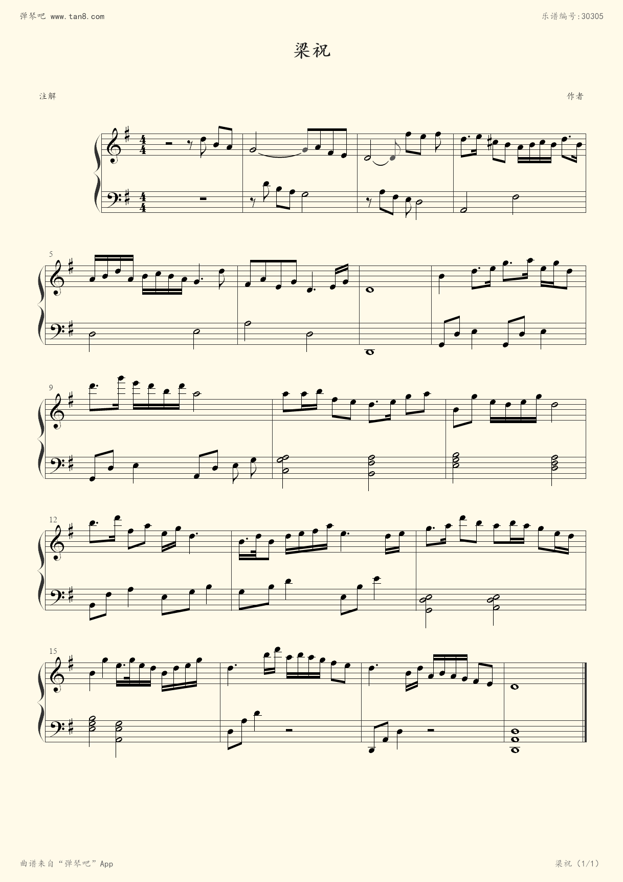 钢琴谱:梁祝(节选)超简单初学版