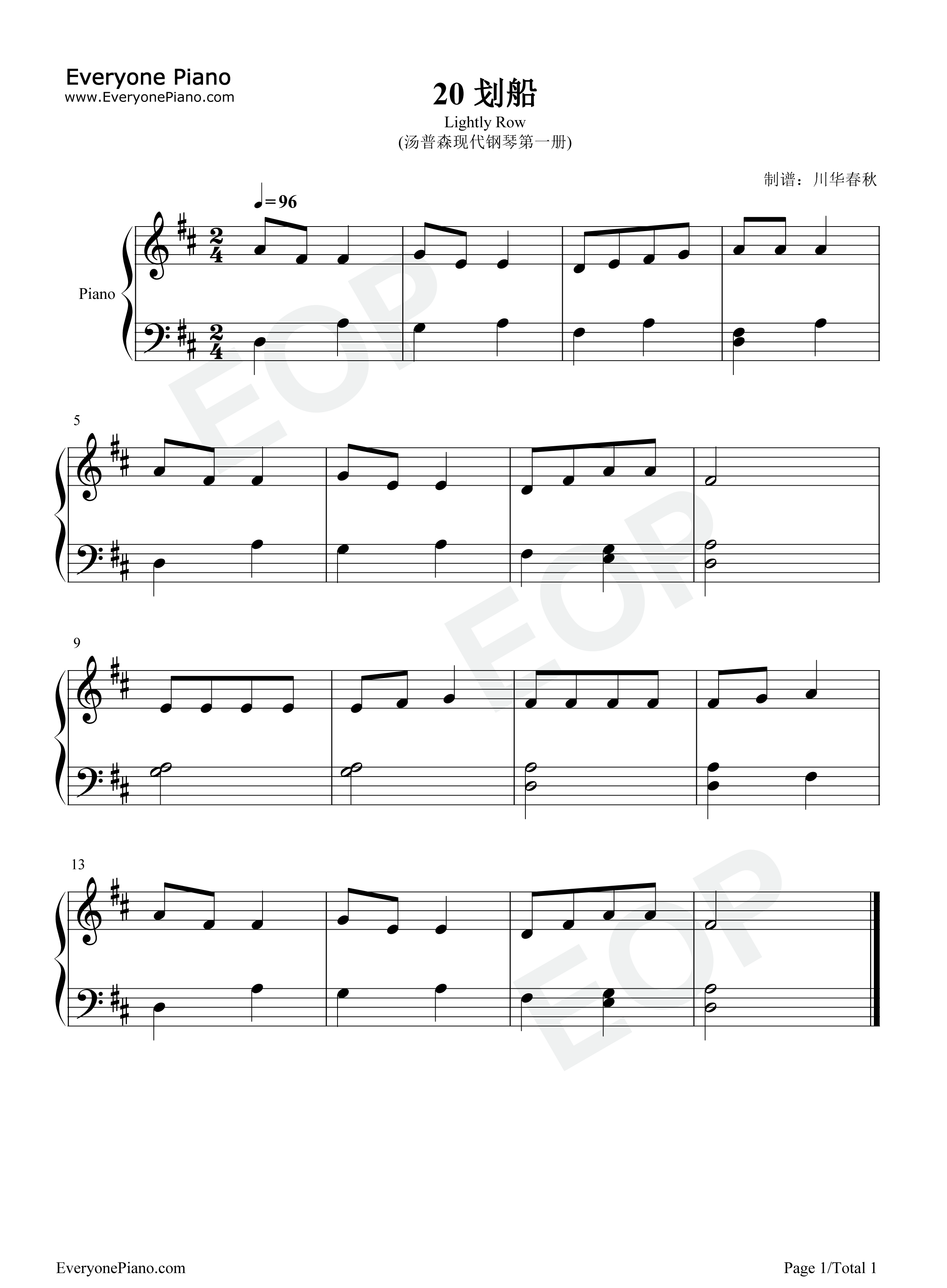 划船五线谱预览1