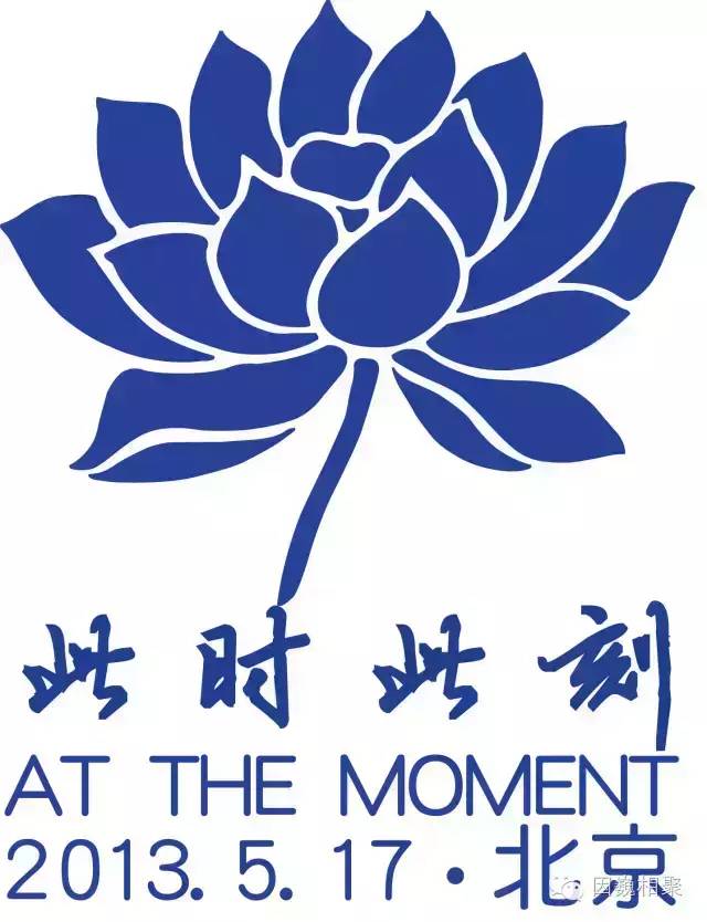 许巍此时此刻巡回演唱会两周年特辑