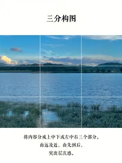 拍照干货手机摄影最常用的8大构图方法