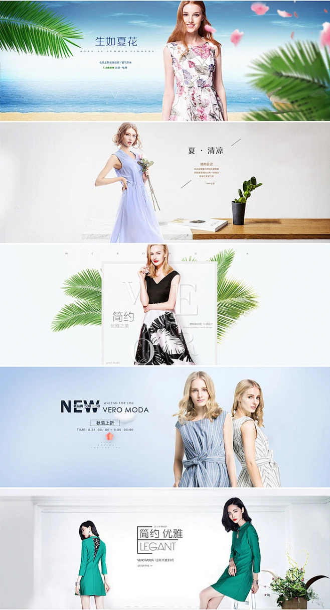 女装海报夏日海报女装海报 新品海报 海报模板 海报女装 设计模板