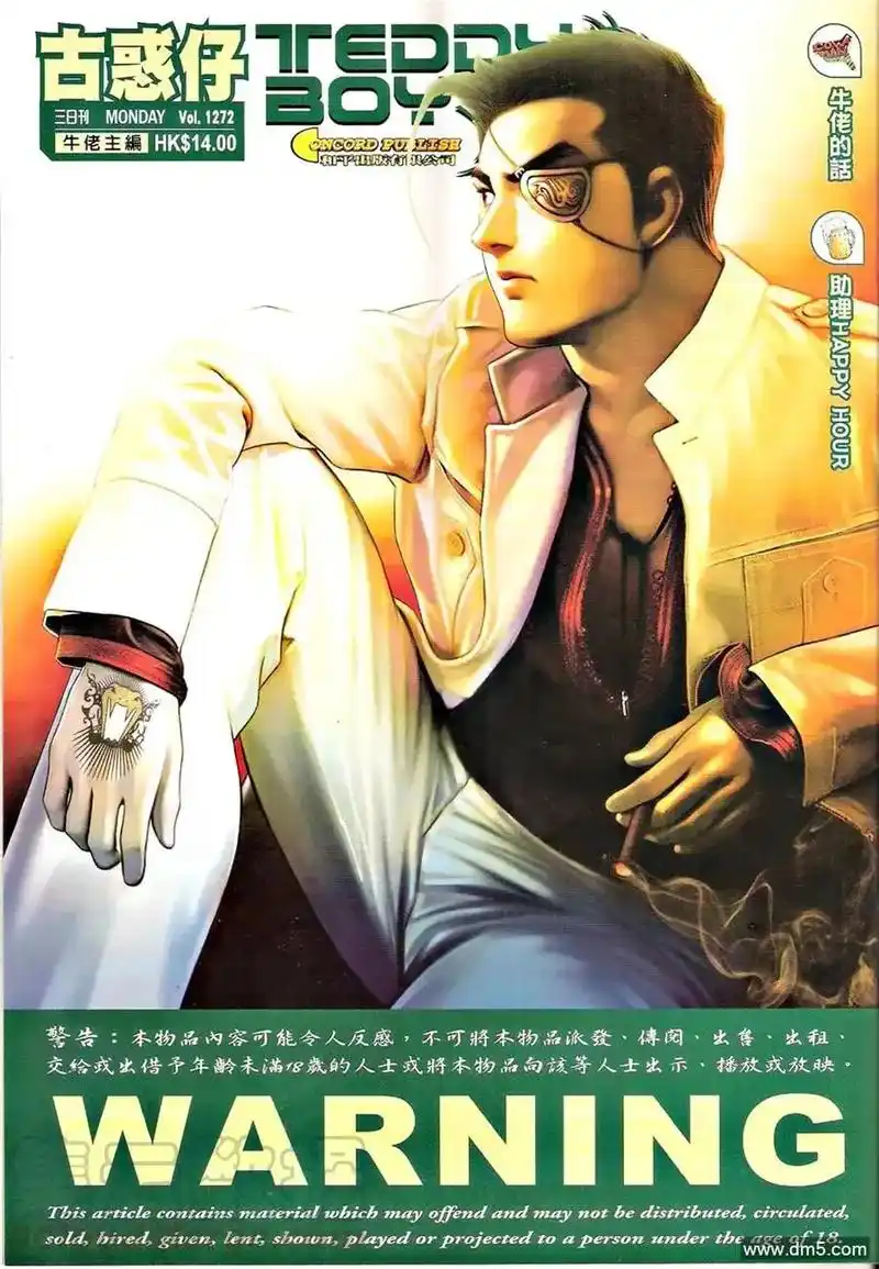 古惑仔 #古惑仔漫画 #大梵 #佐维 #山鸡  - 抖音