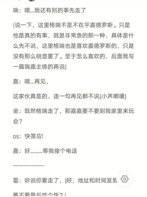 雷嘉 #凹凸世界 #同人文 #微瑞嘉 #金嘉 有点忙(其实就是我最近看