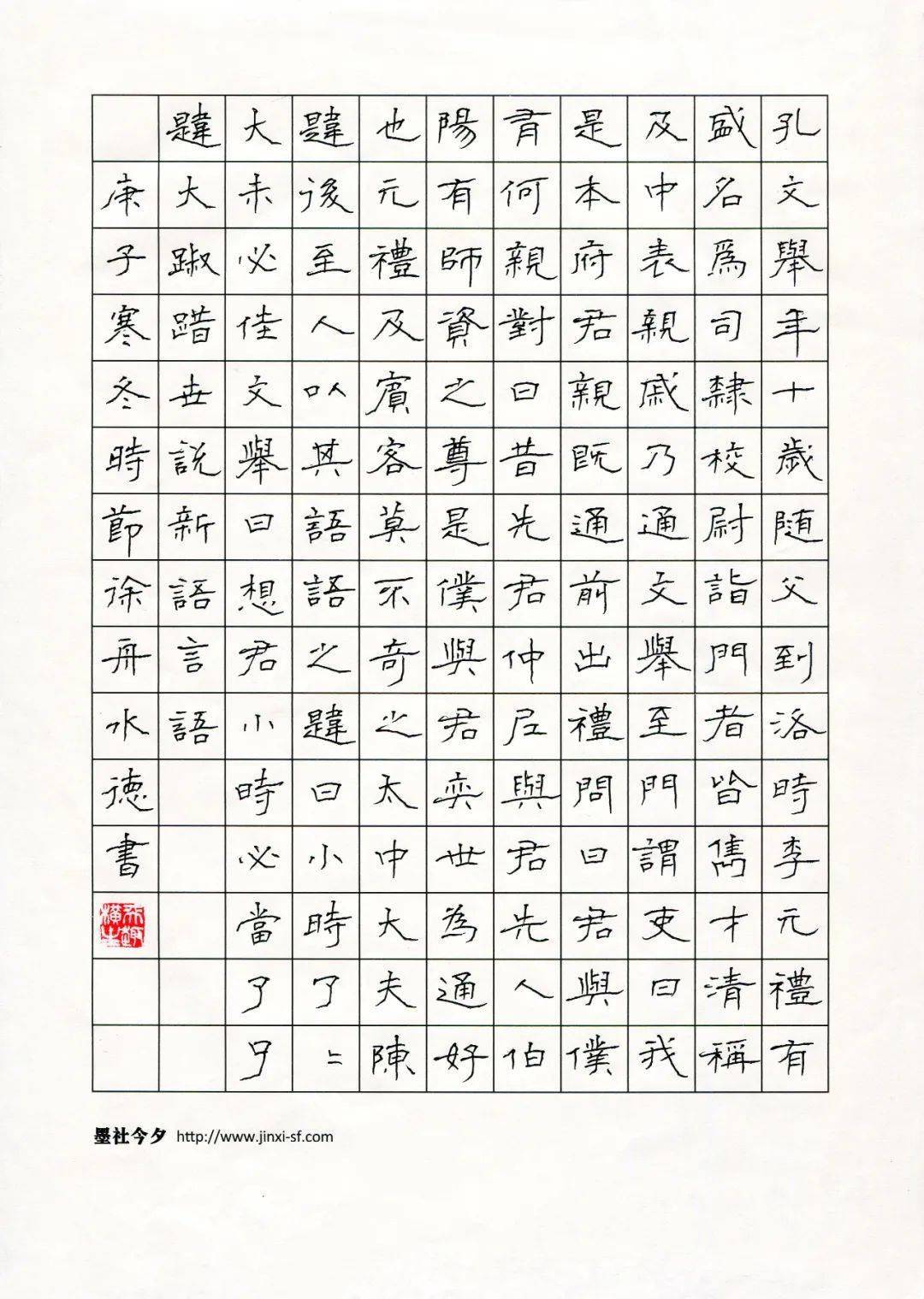 林水德(隶书)-"品翰堂杯"第七届中国硬笔书法公开赛作品选登-成人组no