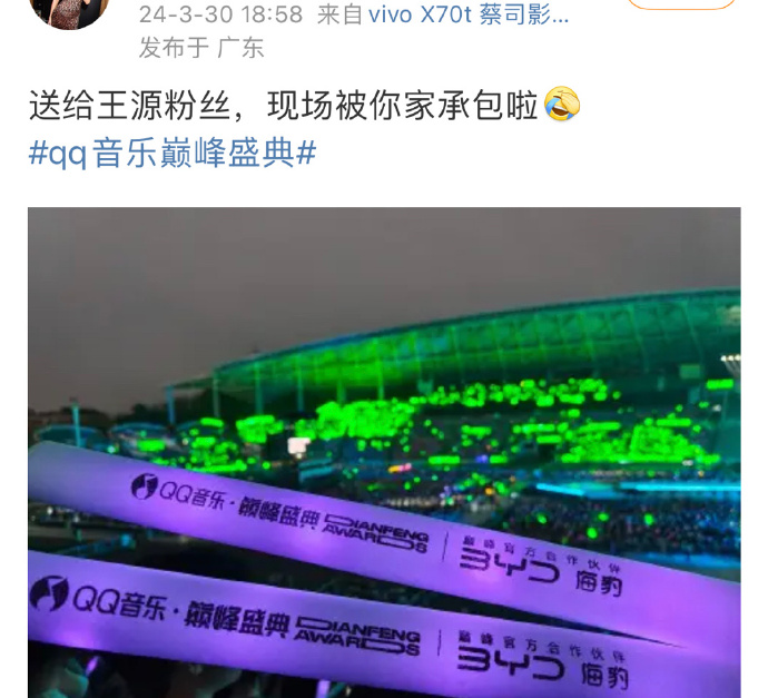 王源出席qq音乐巅峰盛典##王源加盟巅峰盛典