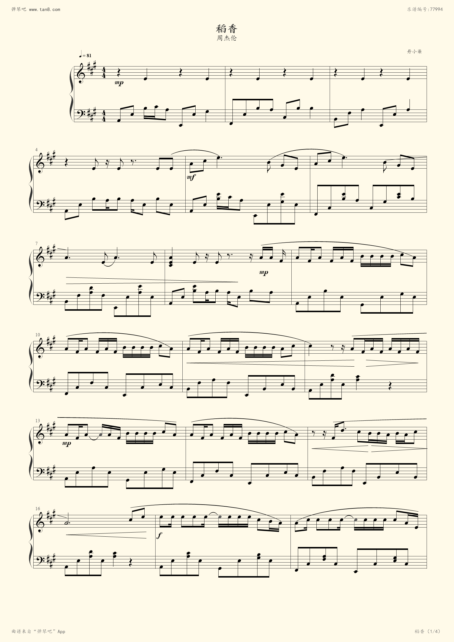 钢琴谱:稻香(akey改编完美演奏版)
