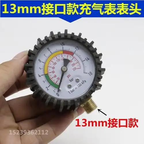油浸式抗震车用胎压表轮胎气压表13mm11毫米表头高精度 精品带油款13