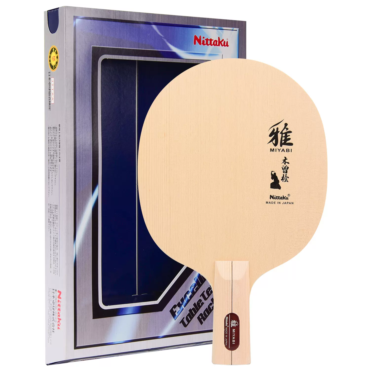 nittaku尼塔库雅单桧纯木乒乓球底板球拍剑5.22 7.22单层桧木