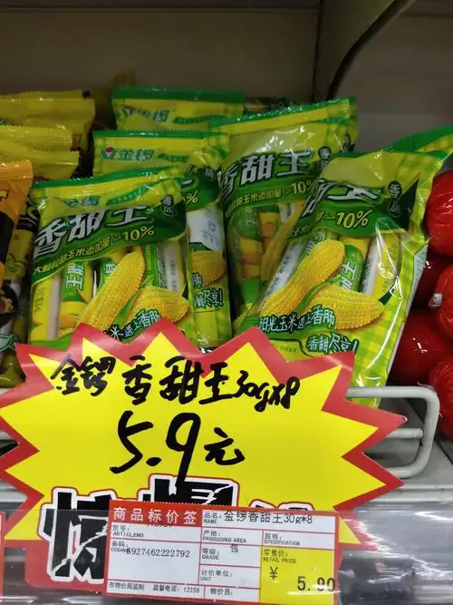 宏达慈善超市今日特价商品 城北华天大酒店负一楼