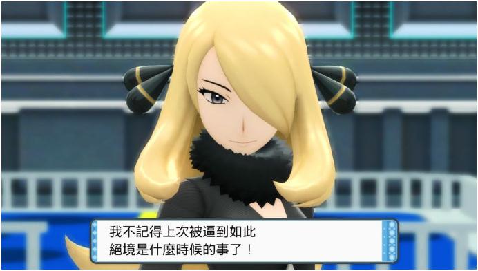 宝可梦晶灿钻石明亮珍珠冠军竹兰过法详解