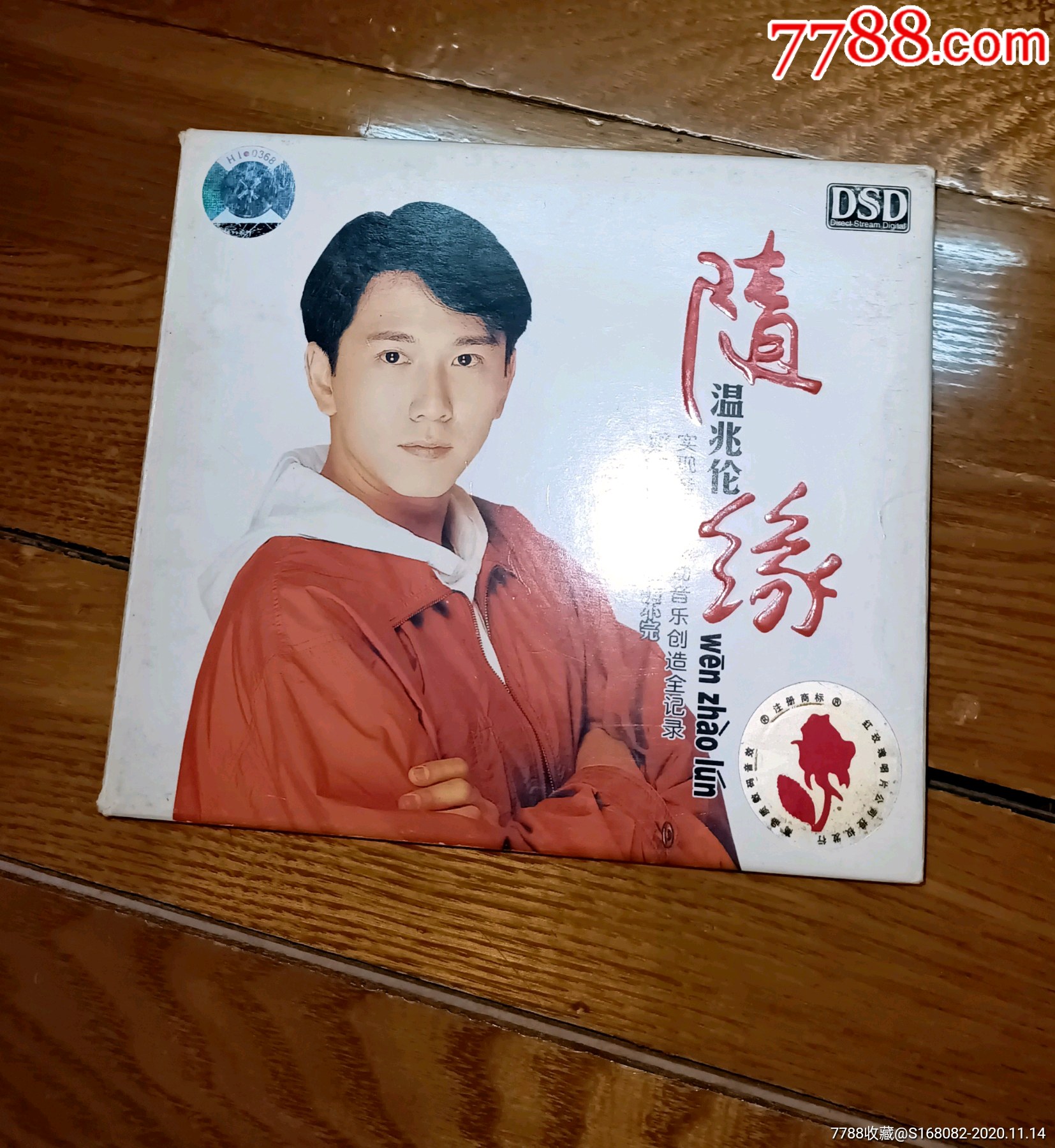 温兆伦《随缘》cd专辑2cd早期原版