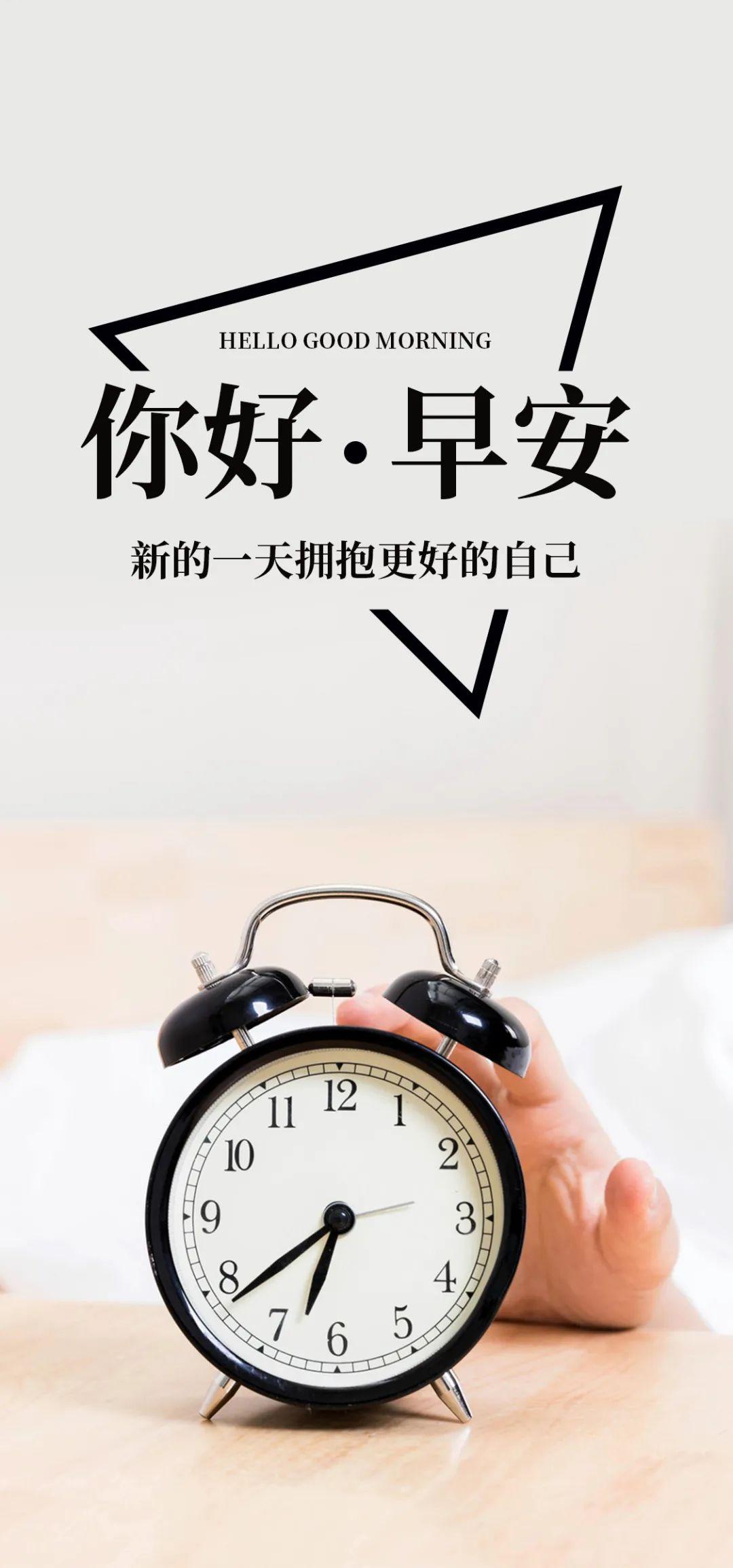 早安语录正能量激励人心的句子朋友圈超赞的早安励志图片大全