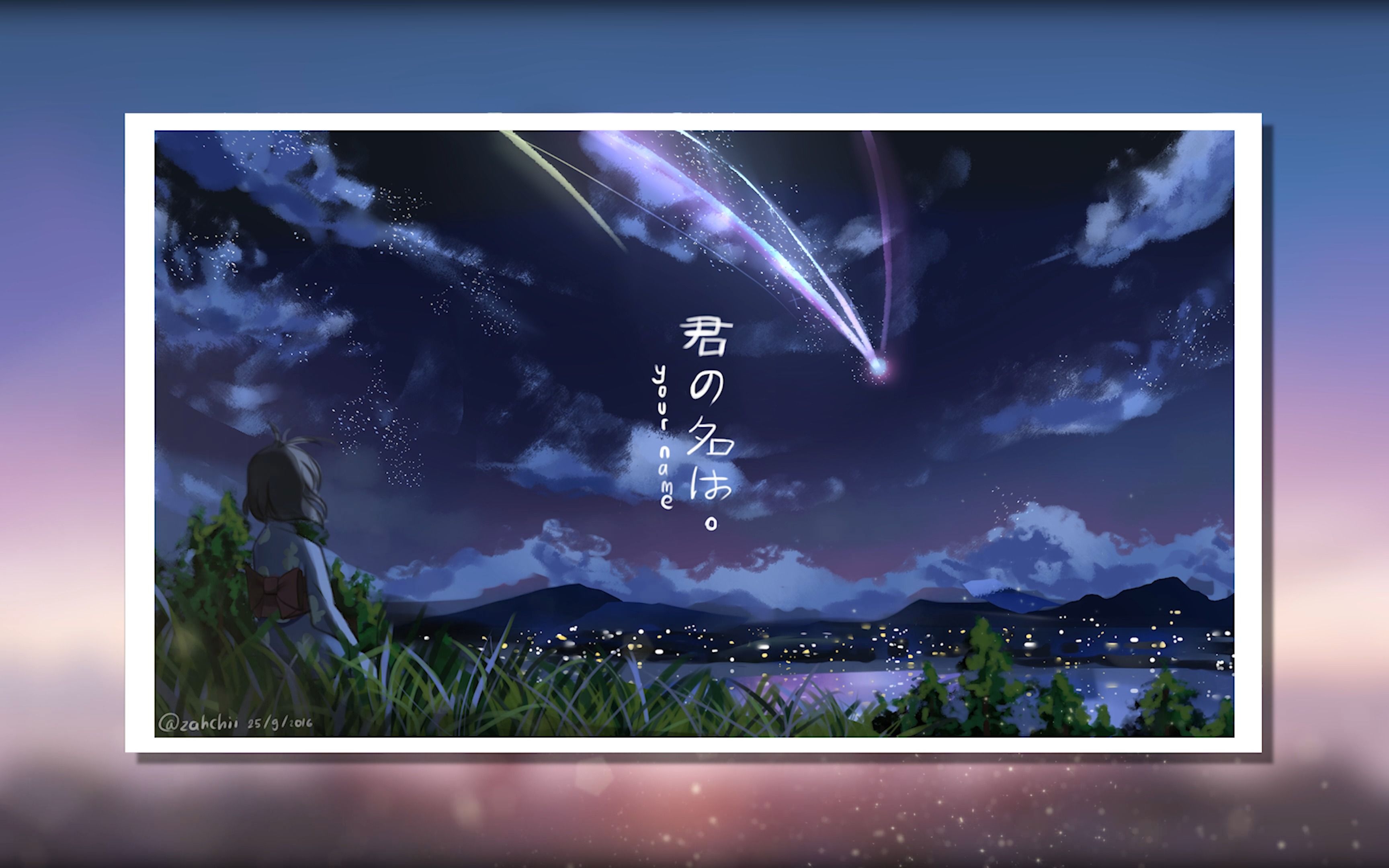 你的名字电子相册4k60帧