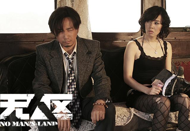 《无人区》这部电影从拍摄到上映可谓是阻碍重重.