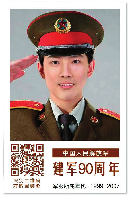 —人民日报客户端揭秘"军装照"h5为何"刷屏"