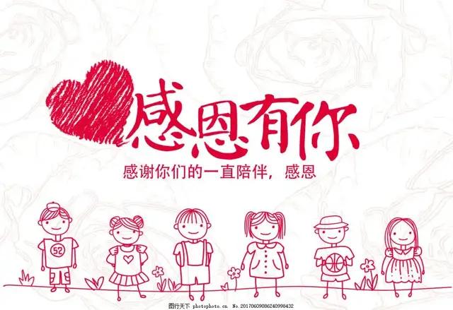 原创感恩节:感恩是人类精神的滋养剂