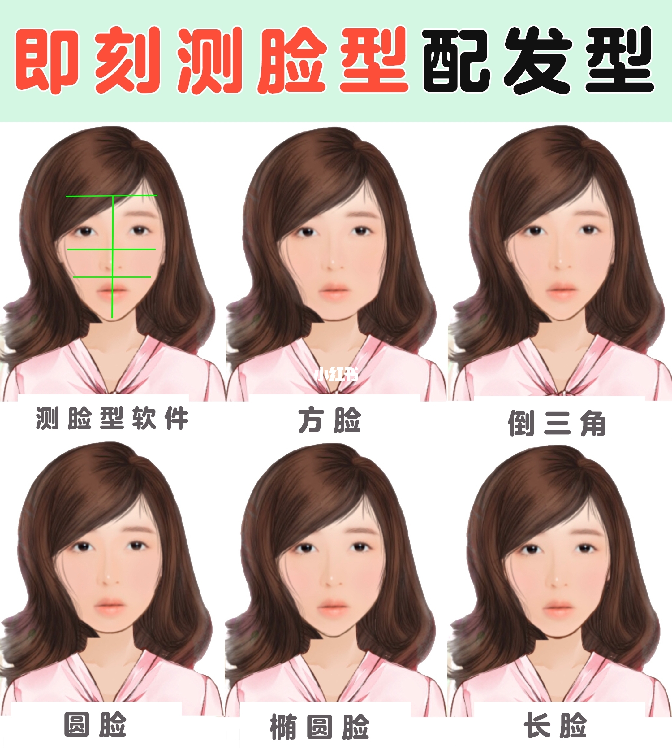 即刻测脸型配发型75为自己美起来75