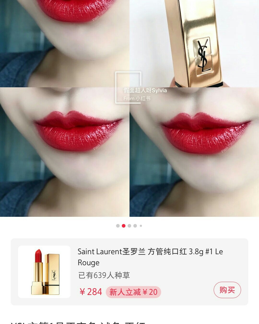 被银行宠幸了赠了一直圣罗兰方管1号口红带中标180全新转