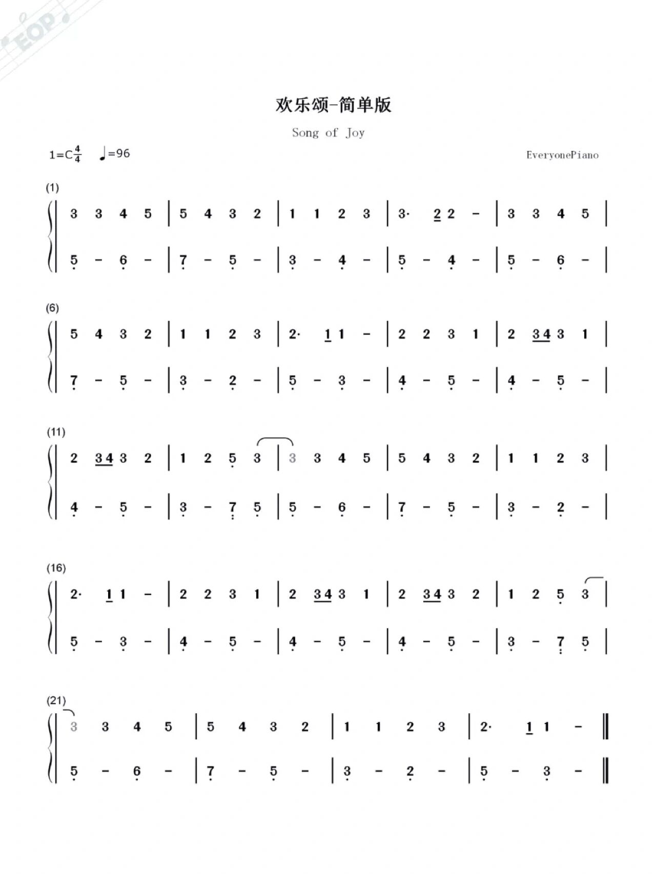 【欢乐颂】最简单版-钢琴双手简谱入门必学~ 欢乐颂,又称《快乐颂》
